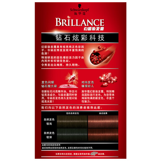 Schwarzkopf (Schwarzkopf) Fantasy Color Hair Color Cream 6-889 Burgundy (Hair dyeing cream, plump and gorgeous color, easy to apply, long-lasting and solid color, men and women, new and old packaging, random)