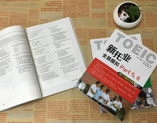 新托业全真模拟（part1、2、3、4/part5、6/part7 套装共3册）