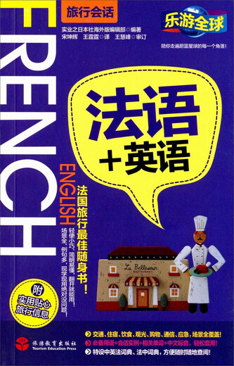 Französisch + Englisch