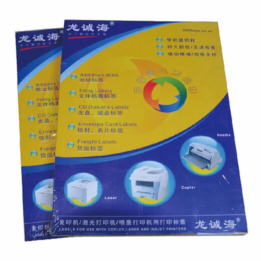 TiAnshun A4 Etiqueta autoadhesiva Papel de impresión Autoadhesivo Etiqueta de etiqueta A4 Corte de etiqueta autoadhesiva Papel de impresión 100 piezas 38*21.2 mm 65 Grid 1283