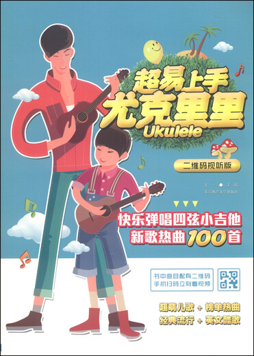 [正版旧书] 吉他有弦通：民谣吉他实用教程   单本