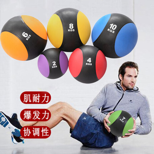 Solid rubber medicine ball MedicineBall gravity ball fitness ball waist and abdominal training agility sports 2 kg Jin [Jin equals 0.5 kg]