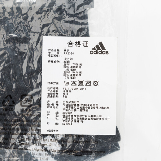 Adidas Adidas Sports Socks Men and Women Sweat-absorbing Breathable Mid-Card Men's Socks Sports Badminton Socks Basketball Socks [White] 3 pairs DZ9435 34-38 sizes