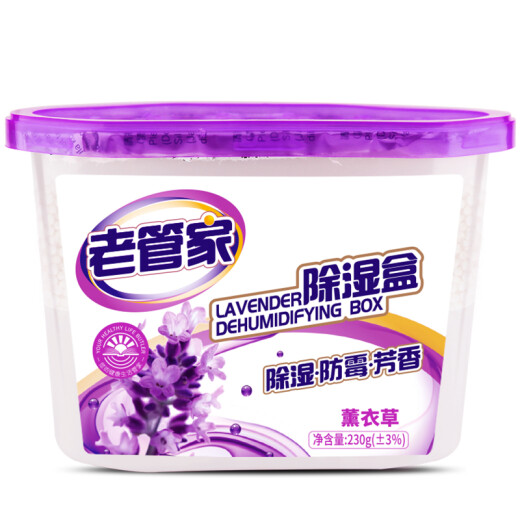 Old Butler Lavender Dehumidification Box Desiccant Indoor Room Car Moisture-proof, Moisture-proof and Mildew-proof Agent 230g*9