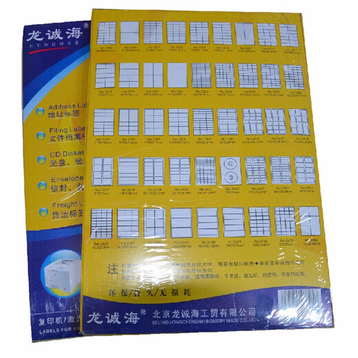 TiAnshun A4 Etiqueta autoadhesiva Papel de impresión Autoadhesivo Etiqueta de etiqueta A4 Corte de etiqueta autoadhesiva Papel de impresión 100 piezas 38*21.2 mm 65 Grid 1283