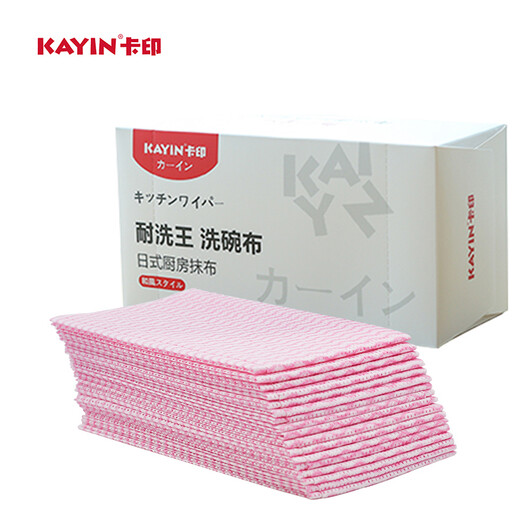 Card printed Japanese dishwashing cloth disposable rag lazy scouring pad washable king reusable thickened non-stick oil 30 pieces