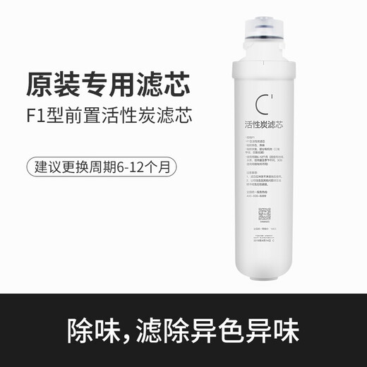 屋宝宝适用美的净水器F1前置活性炭滤芯MRO201-4 211-4 202 203 MRO1595-50G MRU1591-50G MRU1691D-50G