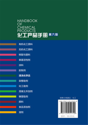 Chemical Products Handbook (6th Edition). Cleaning Chemicals