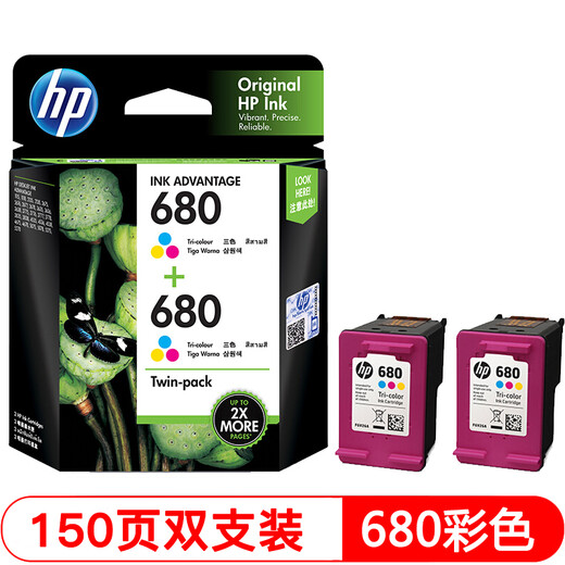 惠普（HP）680原装墨盒 hp2138 3636/38 3838 4678 5078 5278 4538打印机 680彩色墨盒双支套装（150页+150页）