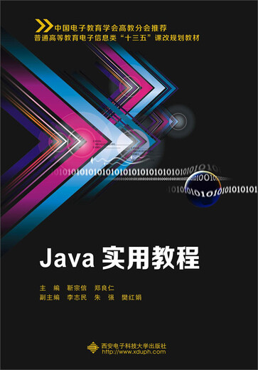 [Micro -Fehler altes Buch] J ** Ein praktisches Tutorial Jin Zongxin Le Zongxin Zheng Liangren xi'an Universität für elektronische Wissenschaft und Technologie Press 9787560 ** 1713