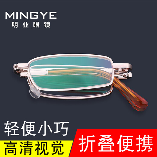 明业小巧折叠老花镜男女便携时尚超轻高清树脂老花眼镜老人远视老光镜 736折叠款 200度(建议55-59岁)