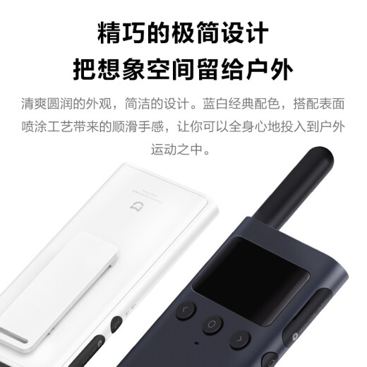 Xiaomi Walkie-Talkie 1S white ultra-light and ultra-thin supports Bluetooth headset and ultra-long standby outdoor hotel self-driving travel mobile phone