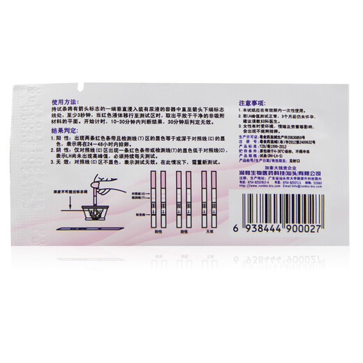 Urine Cup David Ovulation Test Strips 10 Strips + 10 Urine Cups