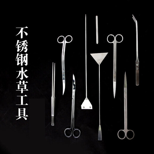 Crazy Water Grass (FKSC) FKSC Water Grass Clip Scissors Scrapers Flat Sand Scraper Fish Tank Supplies Maintenance Tool Landscaping Tool Maintenance Package 2
