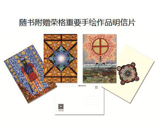 红书 心理学大师 荣格 之作 精装 京东自营 周党伟译 机械工业出版社 