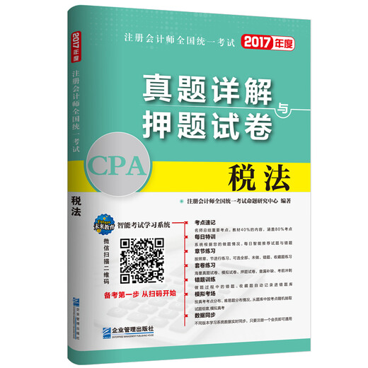 【书】正版税法 书籍978751**13791