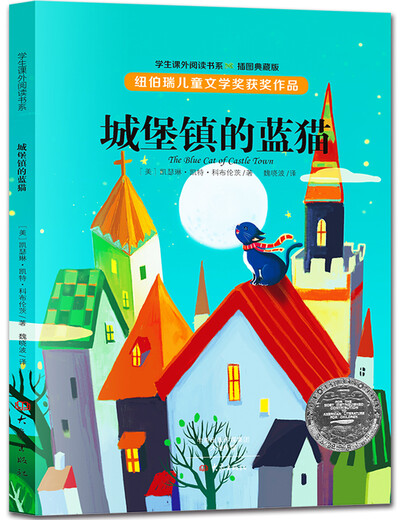 
[Real authorization - self-operated] Newbery International Award Novel (Set 6 volumes) Rabbit Slope/Carbor on the Grassland/Ben and Us 12140**4