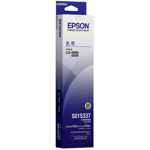 Epson C13S015590 original ribbon (ribbon holder contains core) black single pack (applicable to LQ-590K/595K) ribbon holder 13mm*17m