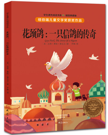 
[Real authorization - self-operated] Newbery International Award Novel (Set 6 volumes) Rabbit Slope/Carbor on the Grassland/Ben and Us 12140**4