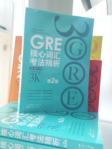 GRE Core Vocabulary Test Method Analysis (2nd Edition) GRE Vocabulary Chen Qi