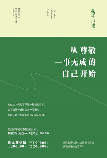 Подлинная старая книга 844 Супер перевод Ницше