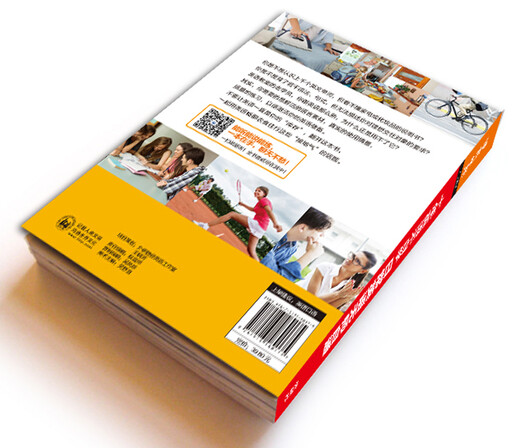 十年英语不白学:日常英语无师自通