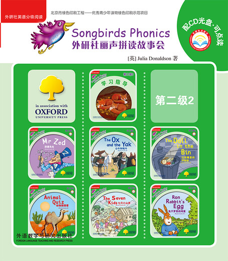 Lisheng Phonics Storytelling Level 2 2 (set of 7 volumes in total, click-to-read version with 1 CD)