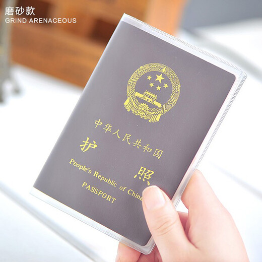 旅行用品PVC护照套 透明证件套护照夹保护套封皮 防水防污损2枚入