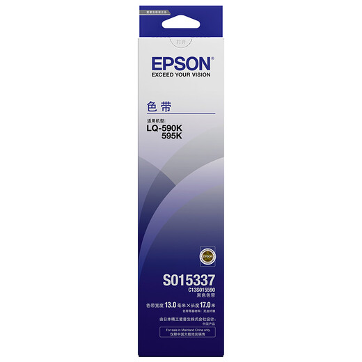 Epson C13S015590 original ribbon (ribbon holder contains core) black single pack (applicable to LQ-590K/595K) ribbon holder 13mm*17m