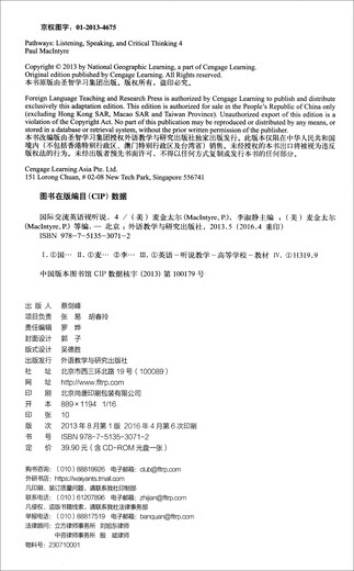 国际交流英语视听说4（附光盘）