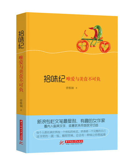 Laowu (Bibliothèque de collection de rédacteurs professionnels chinois * Volume Sun Shaoshan) 9787520514088