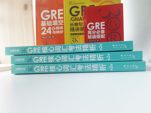 GRE Core Vocabulary Test Method Analysis (2nd Edition) GRE Vocabulary Chen Qi