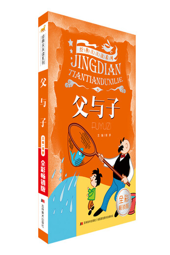 
[Original old book] Classic reading series: Father and Son (full-color best-selling version) 9787557512057 (Please consult customer service if you have a default set)