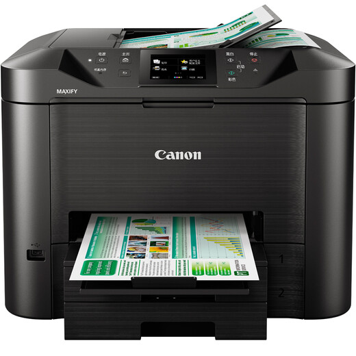Canon MB5480 Highspeed Commercial Inkjet All-in-One Flaggschiff Edition (Druck/Kopieren/Scan/Fax Office)
