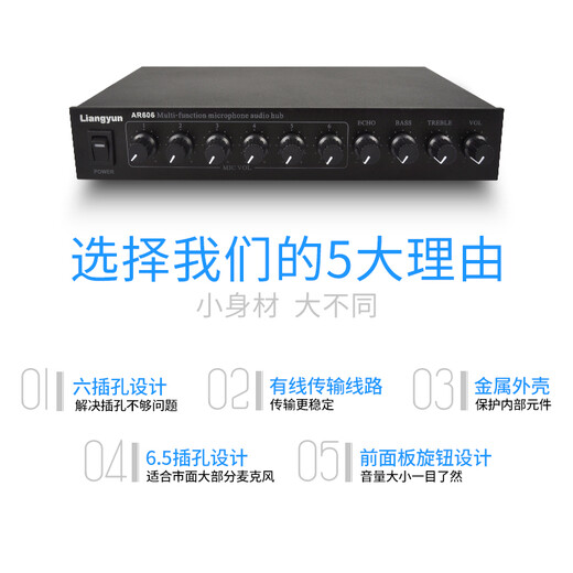 靓韵 麦克风话筒集线器6路12路6.5插孔会议系统扩展器功放混音器分支器莲花音频输出控制音量混音器 黑色12路集线器
