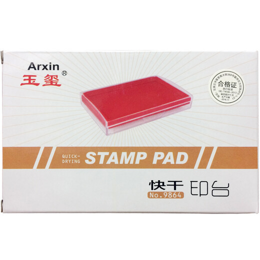 Arxin亚信快干印台 透明外壳大号长方形圆形红蓝黑双色原子印泥 财务办公用速干海绵印台 橡皮章印泥 9864 红色 长方形 1个