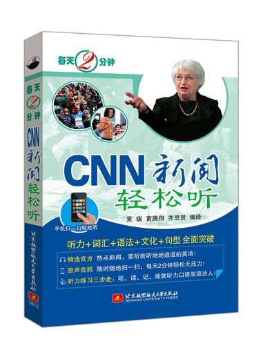 Listen to CNN news easily in 2 minutes a day