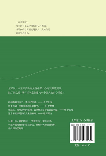 Подлинная старая книга 844 Супер перевод Ницше