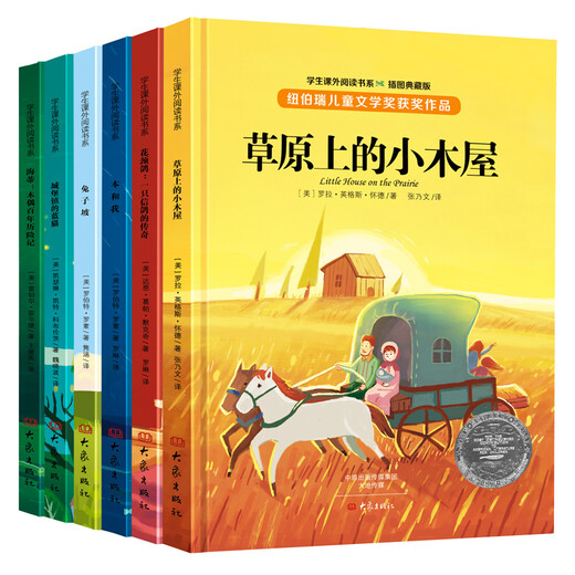 Genuinamente autorizado: novela autónoma ganadora del premio Newbery International (juego de 6 volúmenes) Rabbit Slope/Little Cabin on the Prairie/Ben and I Waiting 12140**4