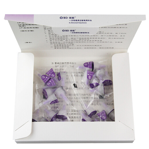 New Yourui insulin needle 5mm bd needle insulin injection pen disposable needle 5mm Gan Shulin pen Nuohe pen 8 boxes 7 packs [5mm]