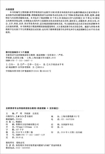 Neues umfassendes Lese-Tutorial für Englisch-Hauptfächer der Stufe 4 (Leseverständnis + Lückentext)