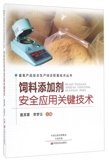 Brand new genuine books, fast invoicing on Mingrida, key technologies for safe application of feed additives