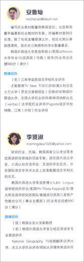 新托业全真模拟（part1、2、3、4/part5、6/part7 套装共3册）