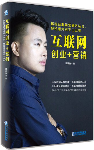 书馆旧书互联网创业+营销978751**13593