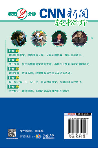 Listen to CNN news easily in 2 minutes a day