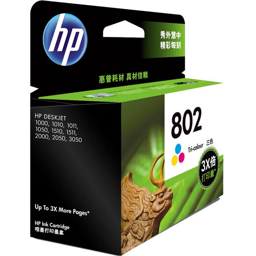
HP (HP) 802 original large-capacity color ink cartridges suitable for HP desktop 1050/2050/1010/1000/2000/1510/1511 printers