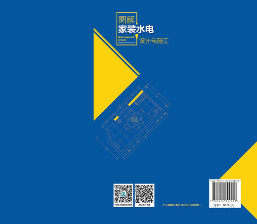 Illustration of home decoration, water and electricity design and construction