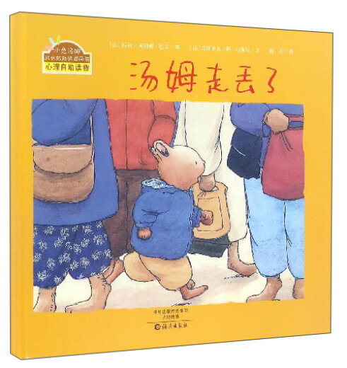 汤姆走丢了(精)/小兔汤姆成长的烦恼图画书97875350**844