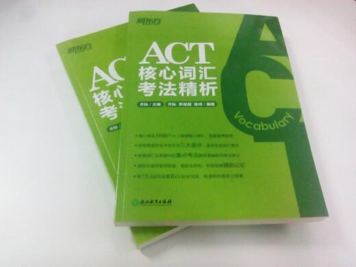
[Weixia Old Book] New Oriental ACT core vocabulary examination method 9787553**9214