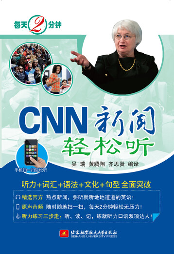 Listen to CNN news easily in 2 minutes a day